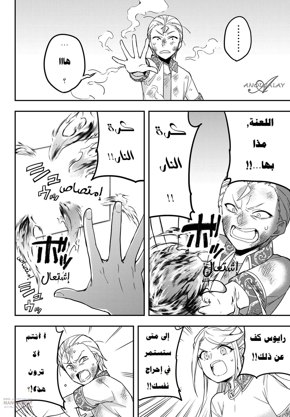 Chapter Image 4