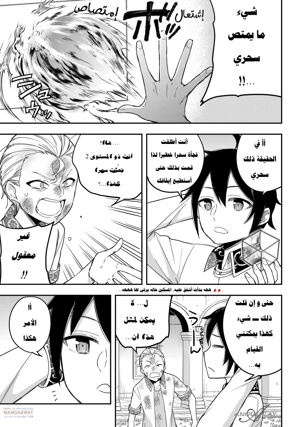 Chapter Image 5