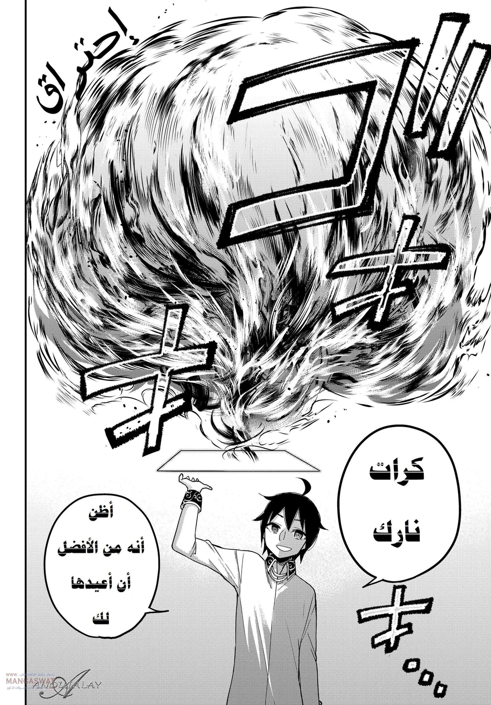 Chapter Image 6