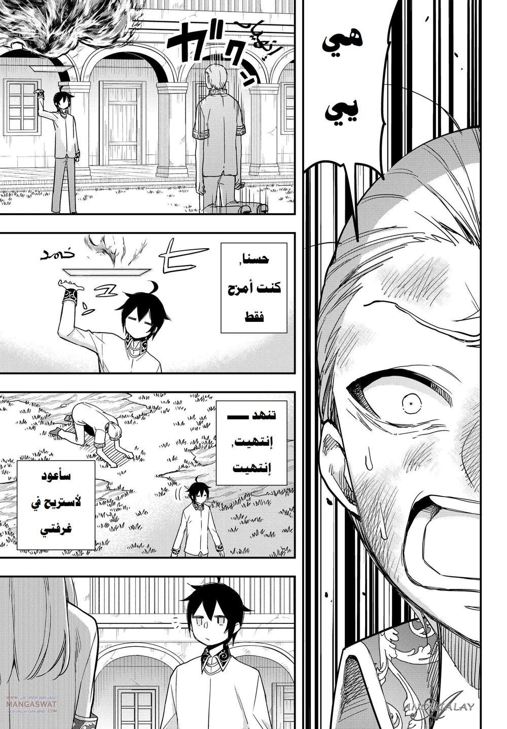 Chapter Image 7