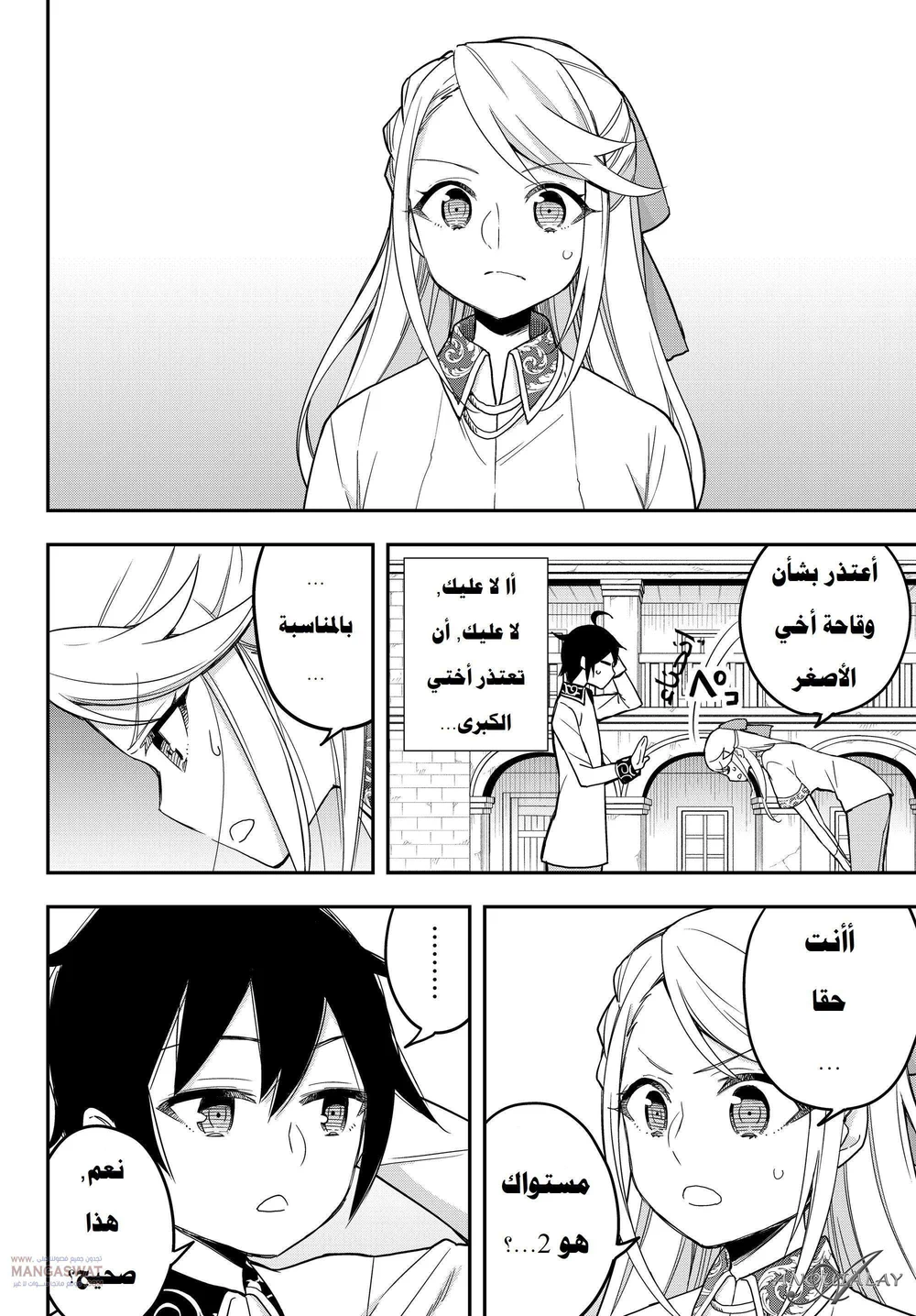 Chapter Image 8