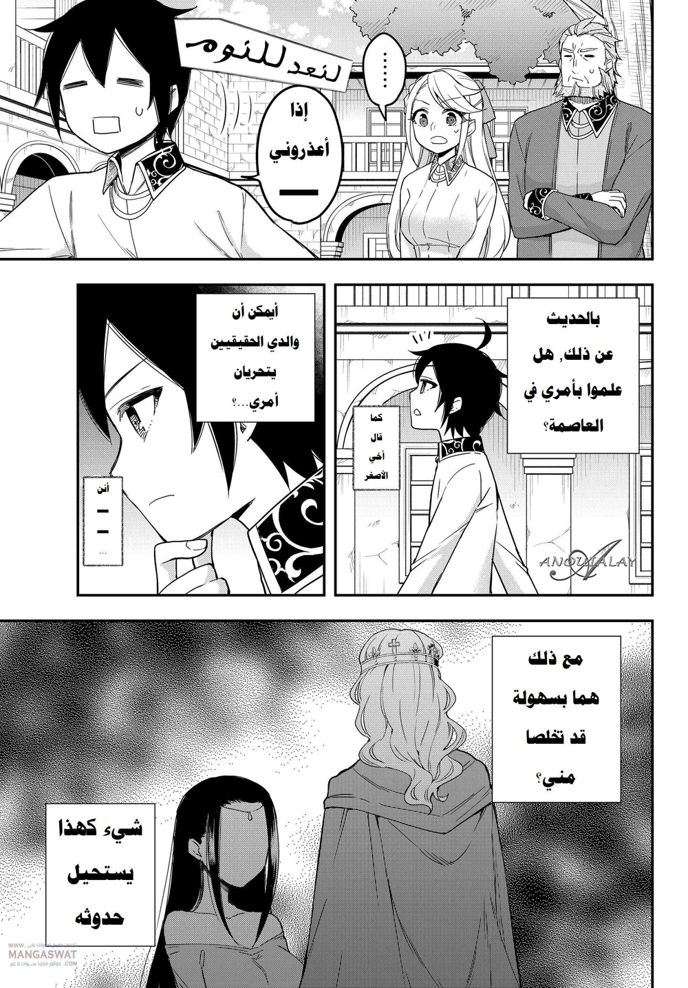 Chapter Image 9