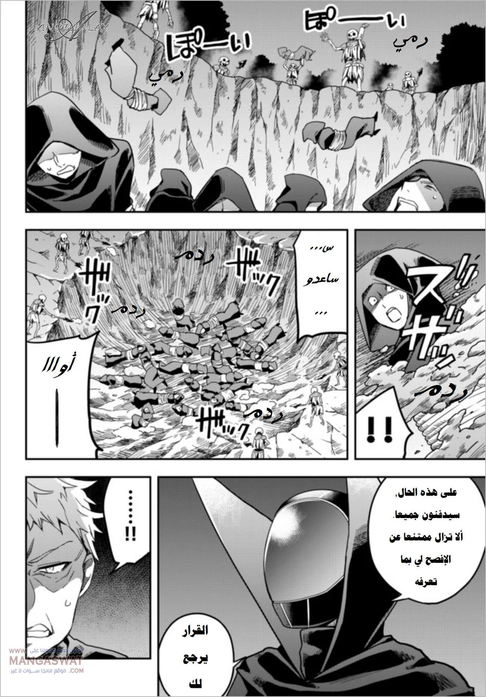 Chapter Image 11