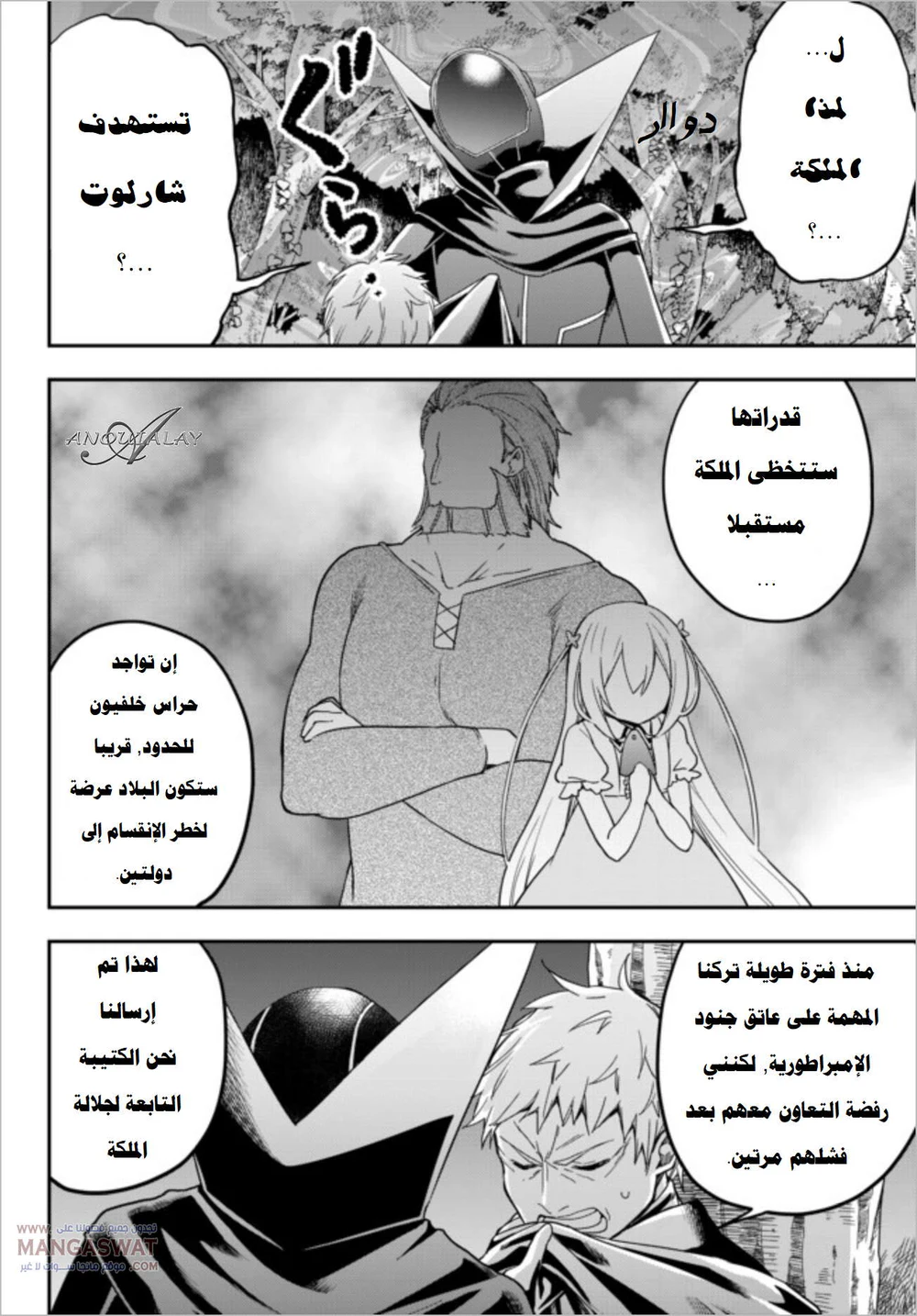 Chapter Image 15