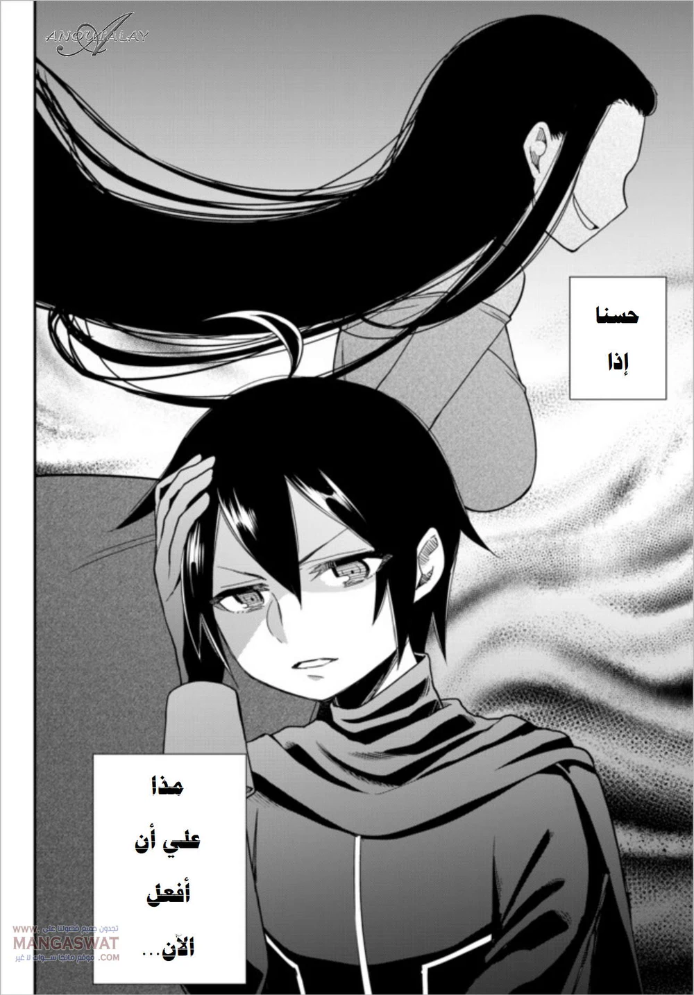 Chapter Image 23