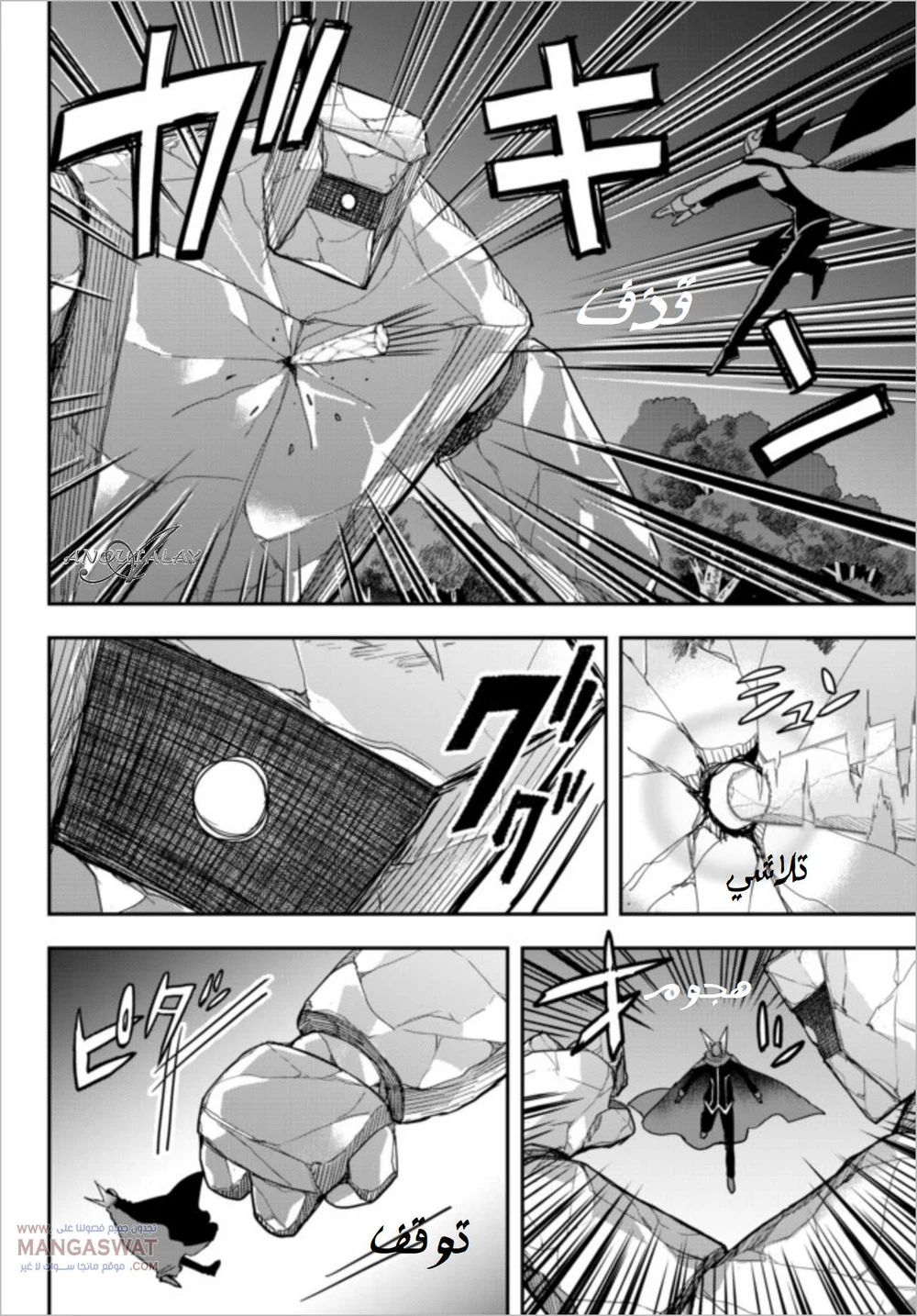 Chapter Image 5