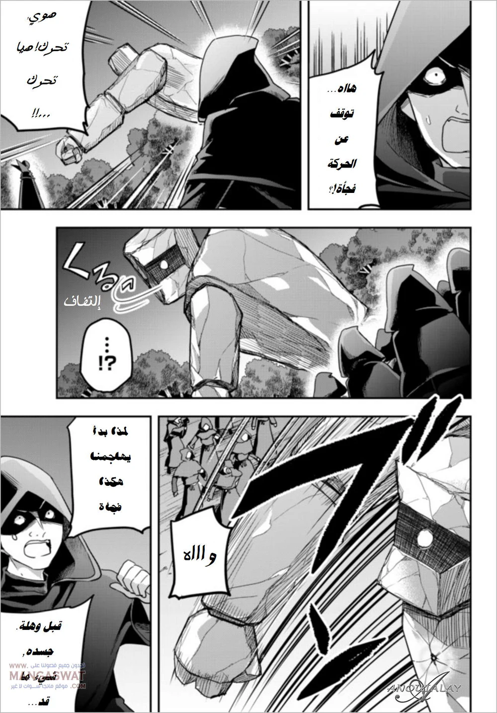 Chapter Image 6