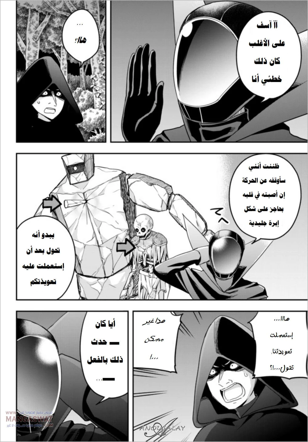 Chapter Image 7