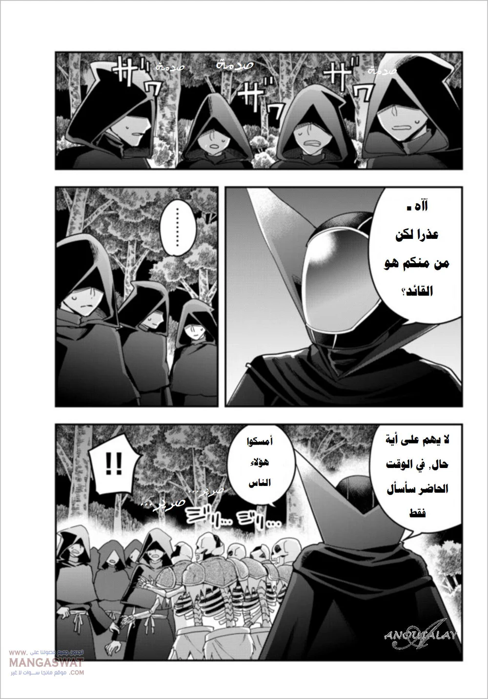 Chapter Image 8
