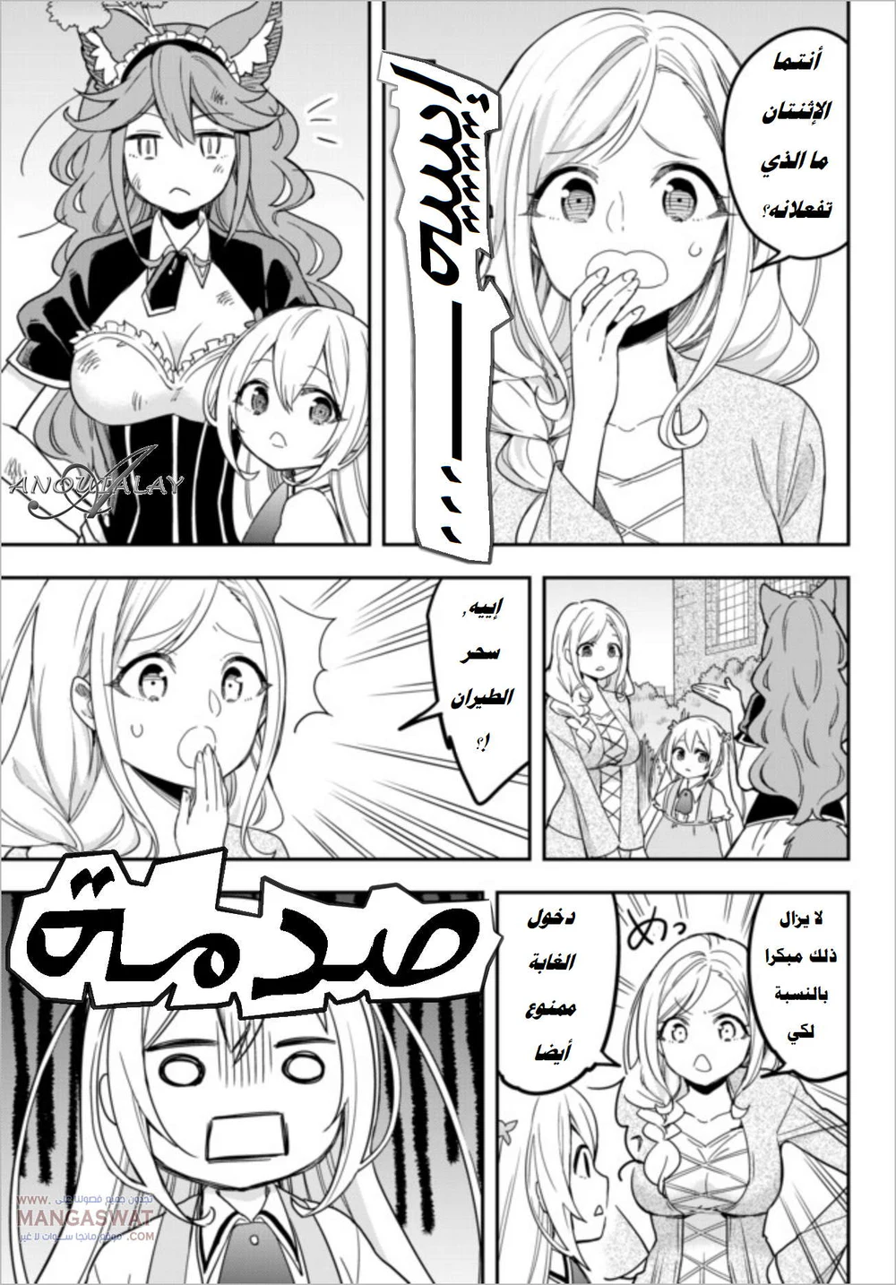 Chapter Image 2