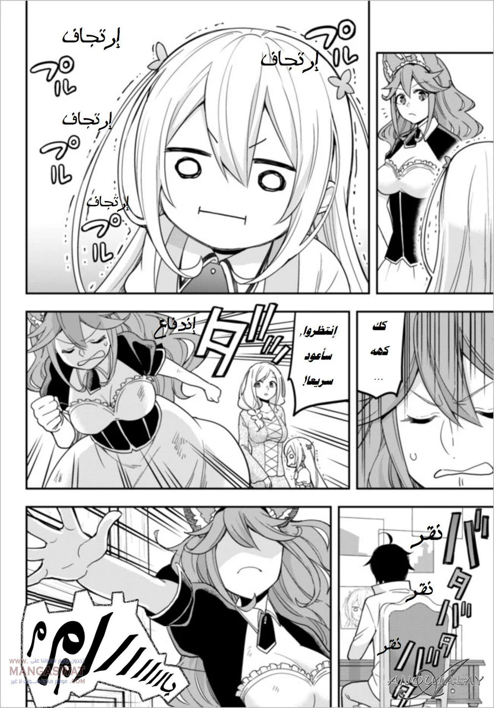 Chapter Image 3