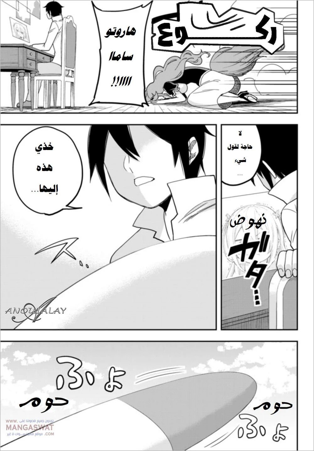 Chapter Image 4