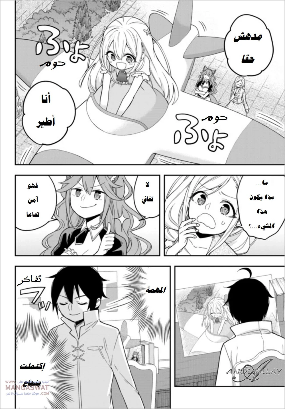 Chapter Image 5