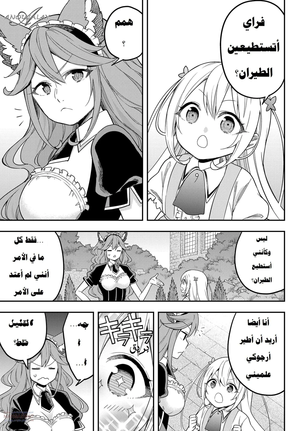Chapter Image 2