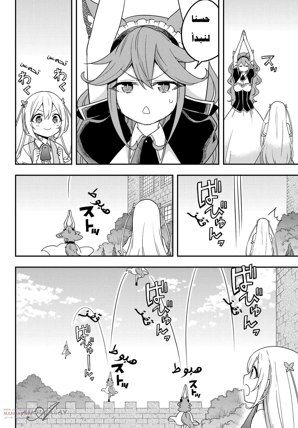 Chapter Image 3