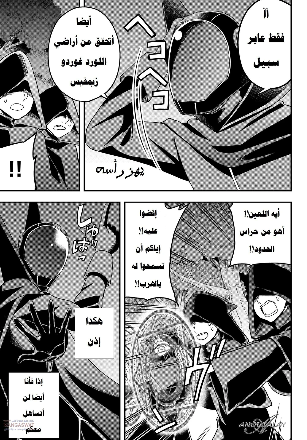 Chapter Image 12