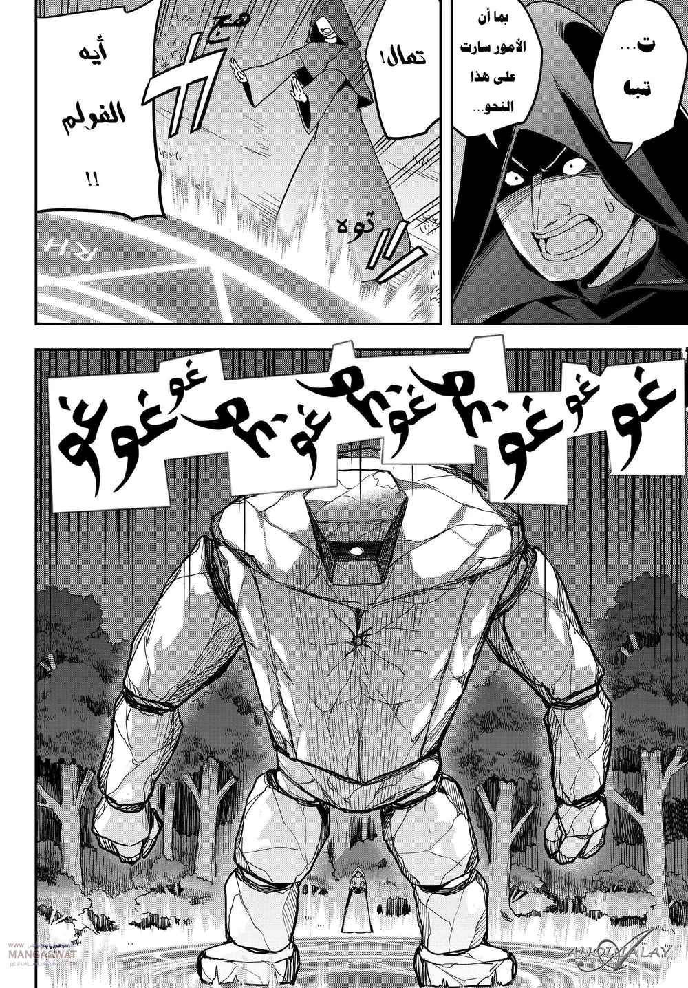 Chapter Image 19