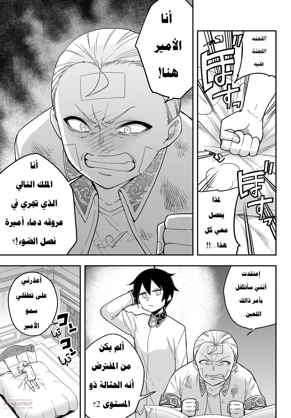 Chapter Image 2