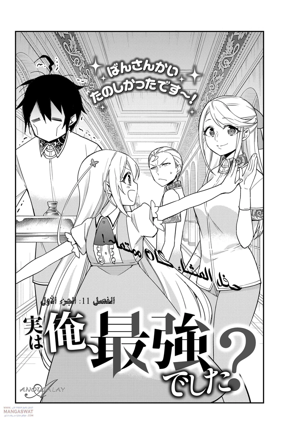 Chapter Image 5