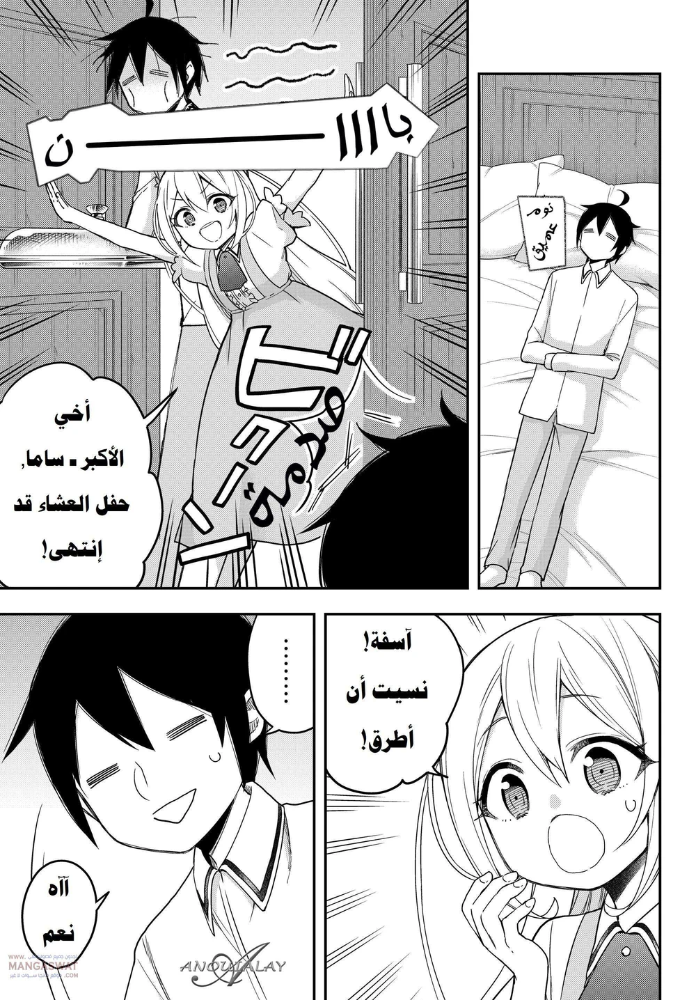 Chapter Image 6