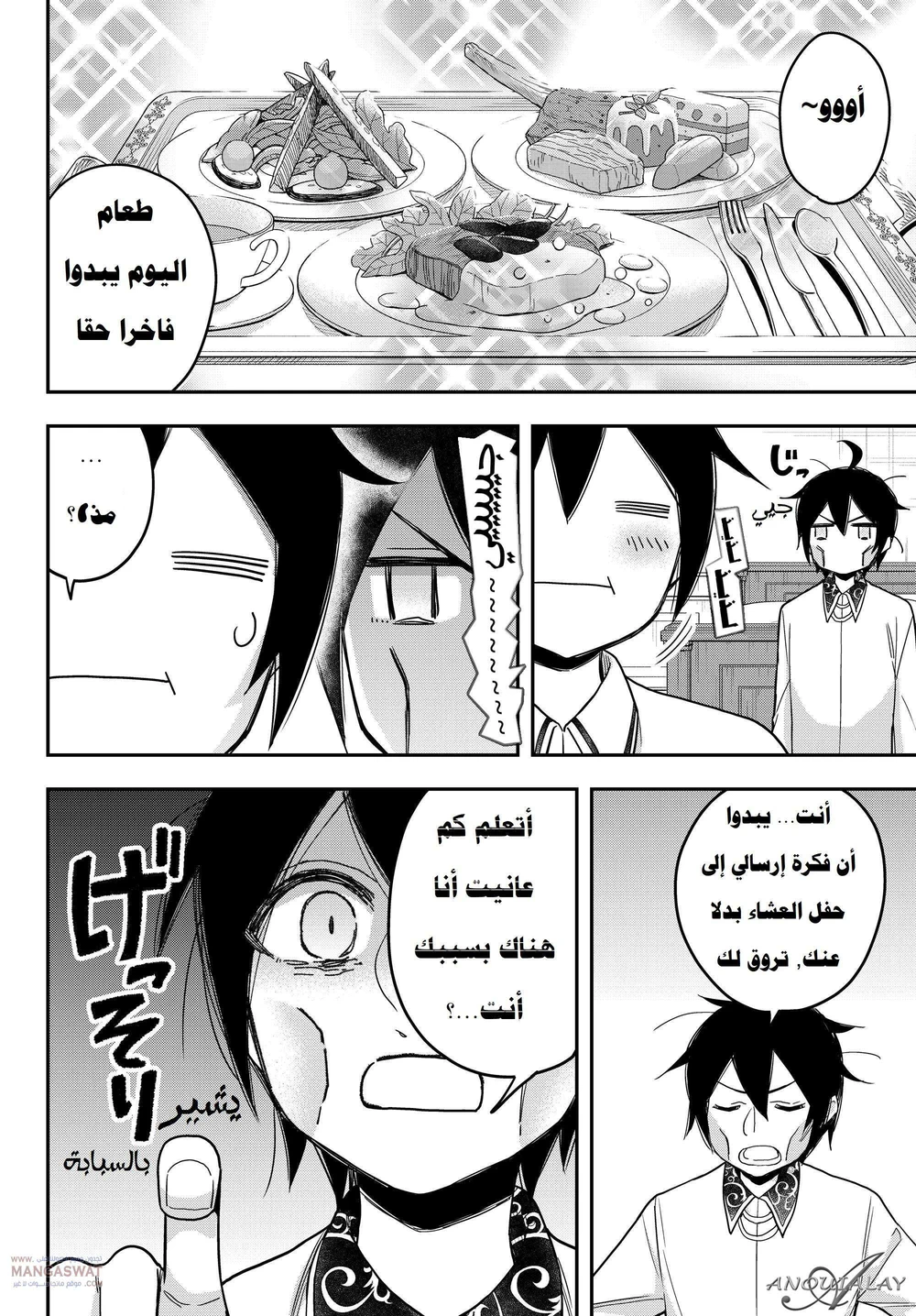 Chapter Image 7