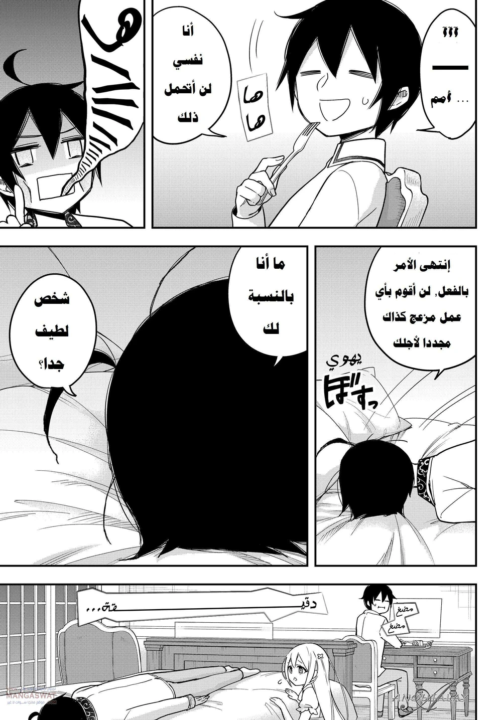 Chapter Image 8