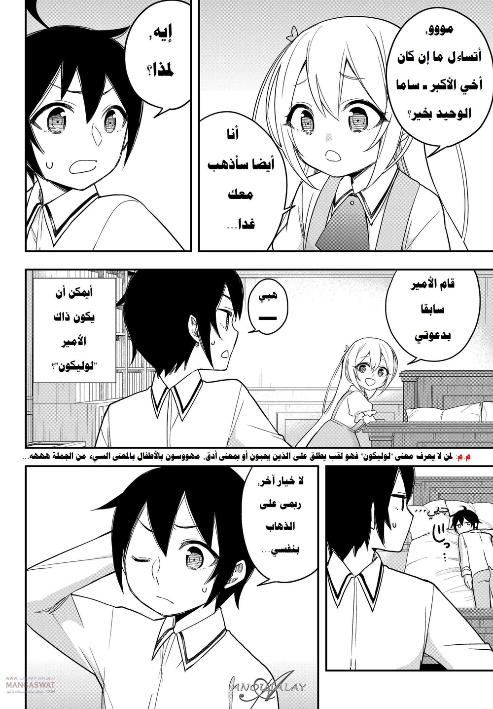 Chapter Image 9