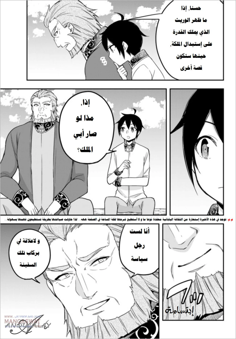 Chapter Image 10