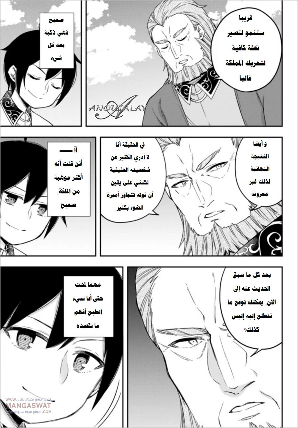 Chapter Image 12
