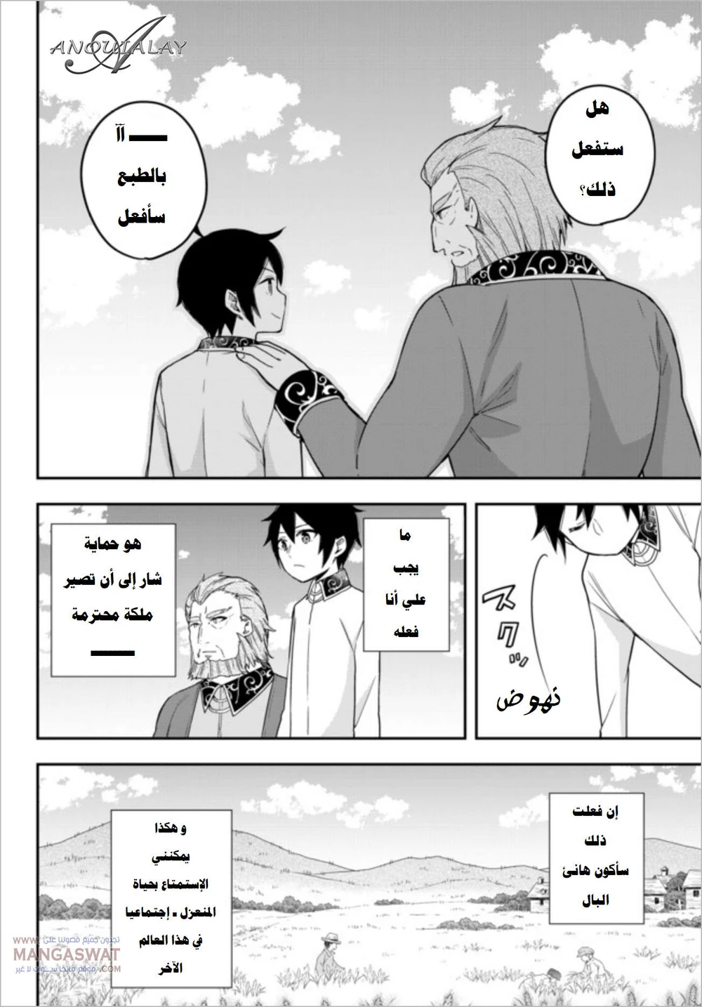 Chapter Image 13