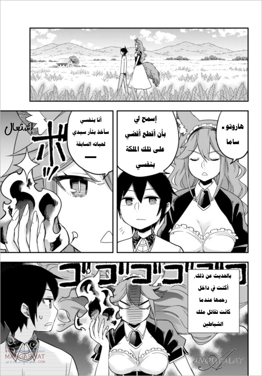 Chapter Image 14