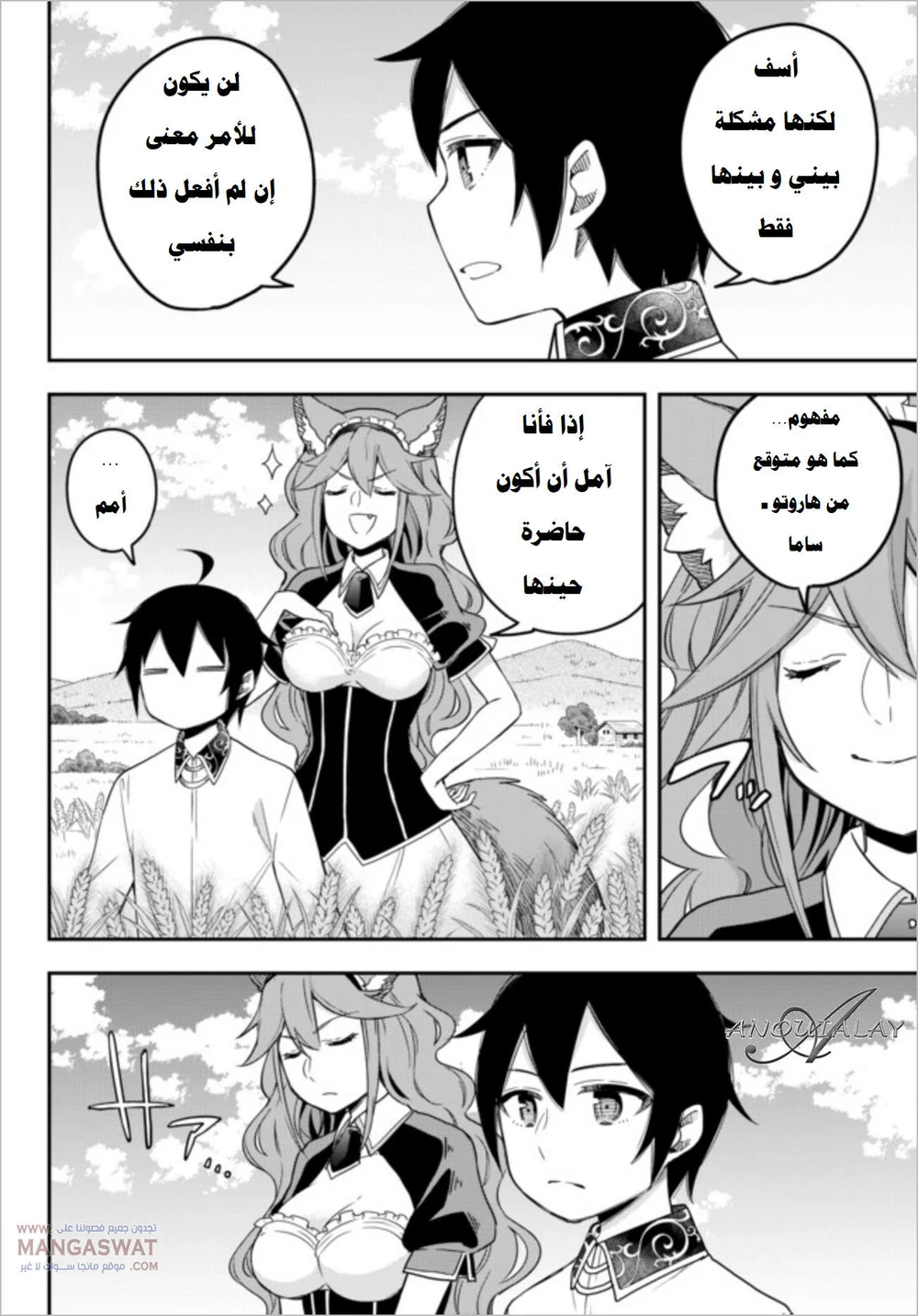 Chapter Image 15