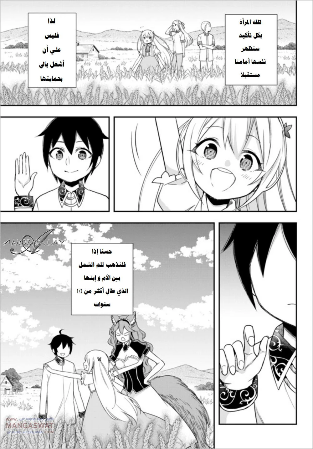 Chapter Image 16