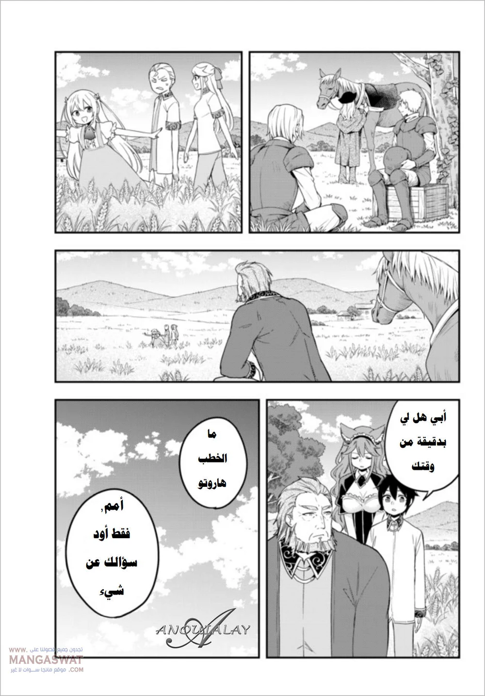 Chapter Image 2