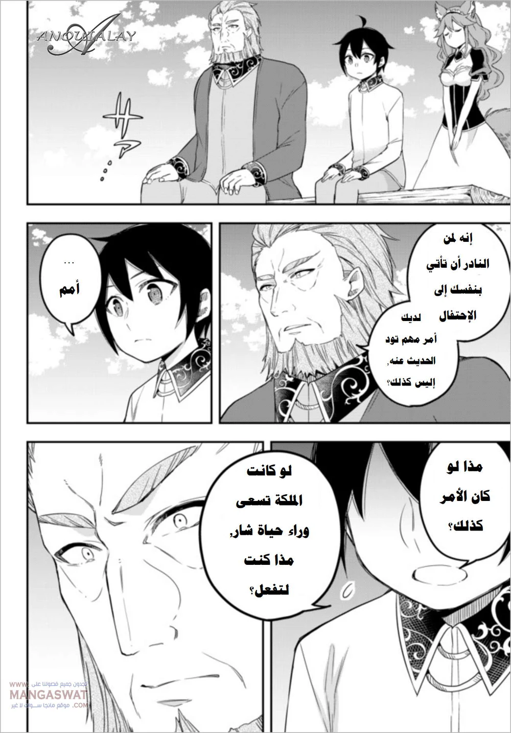 Chapter Image 3