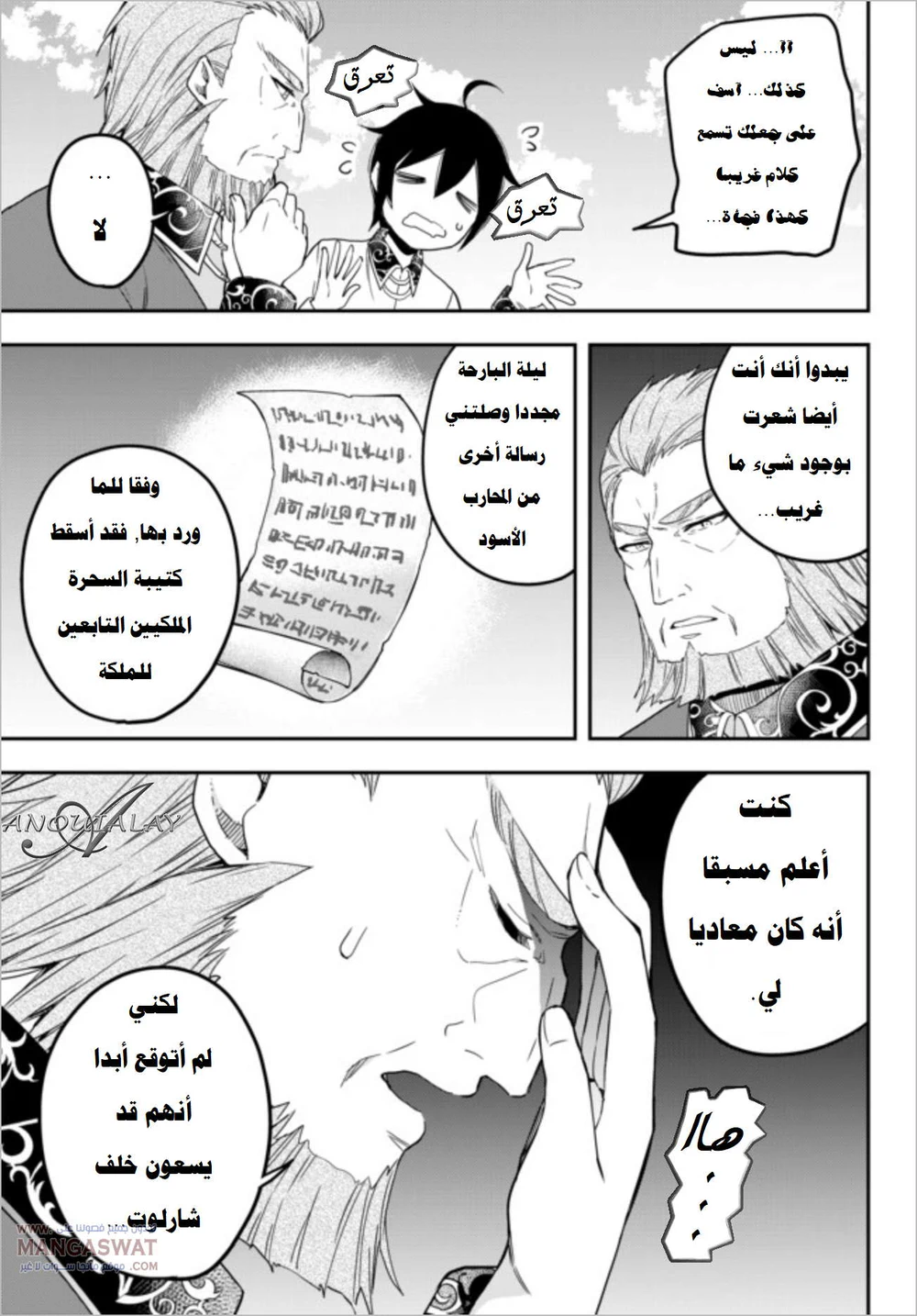 Chapter Image 4