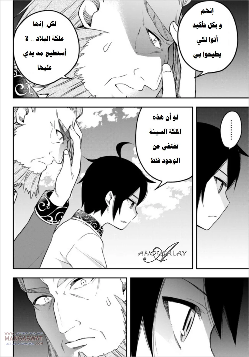 Chapter Image 5