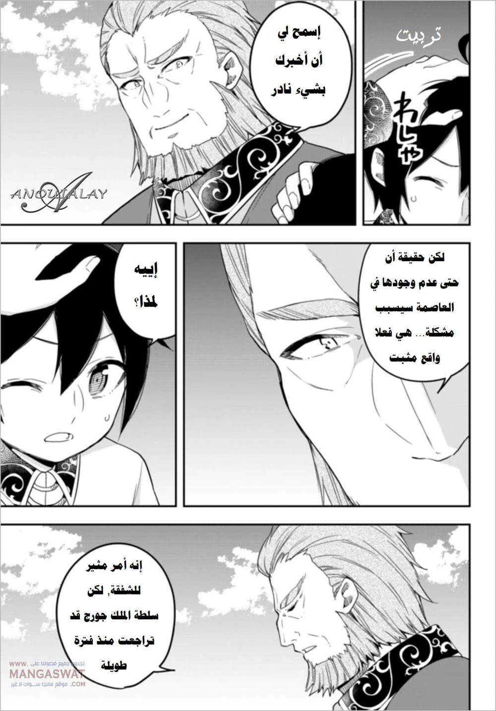 Chapter Image 6