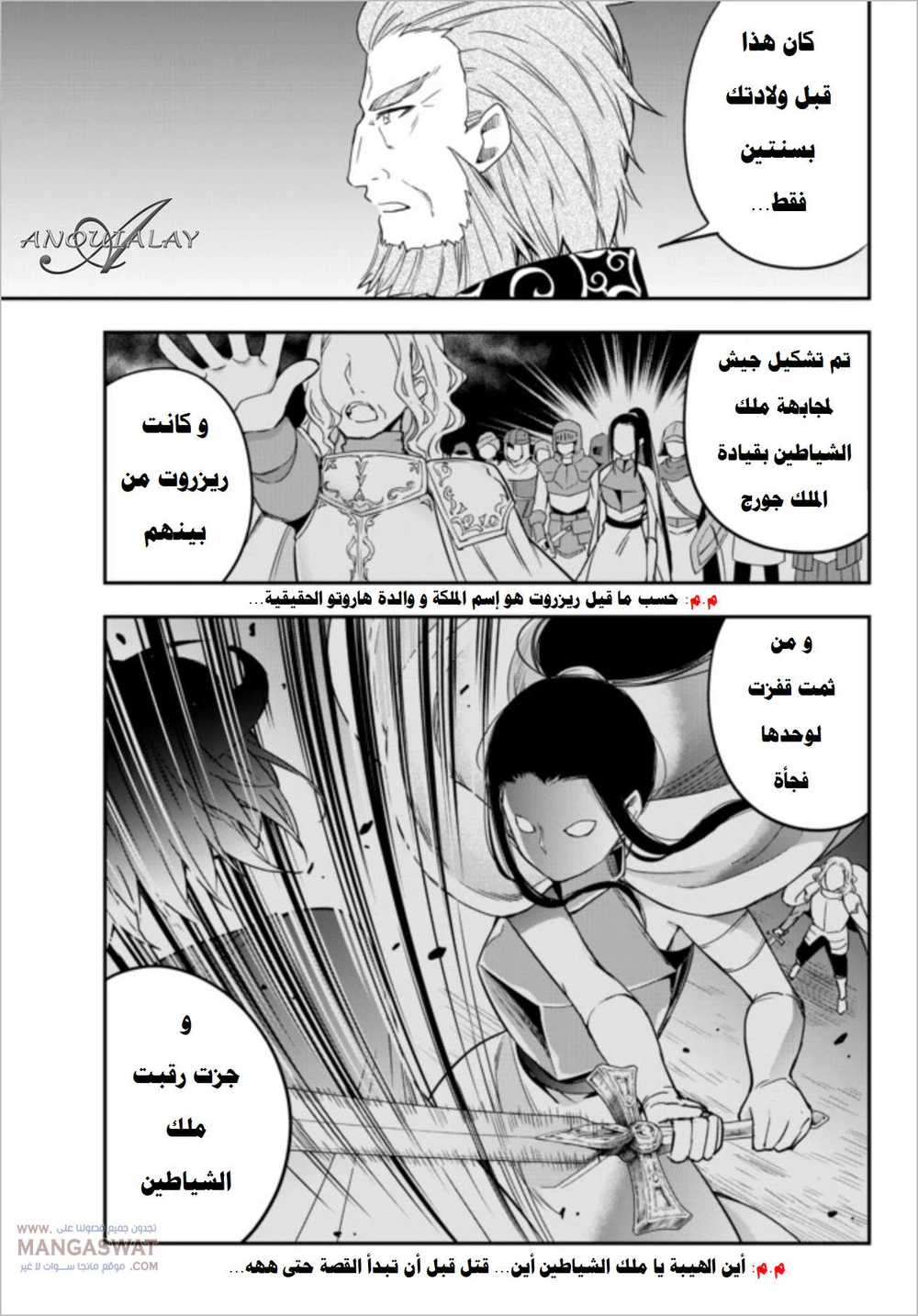Chapter Image 8