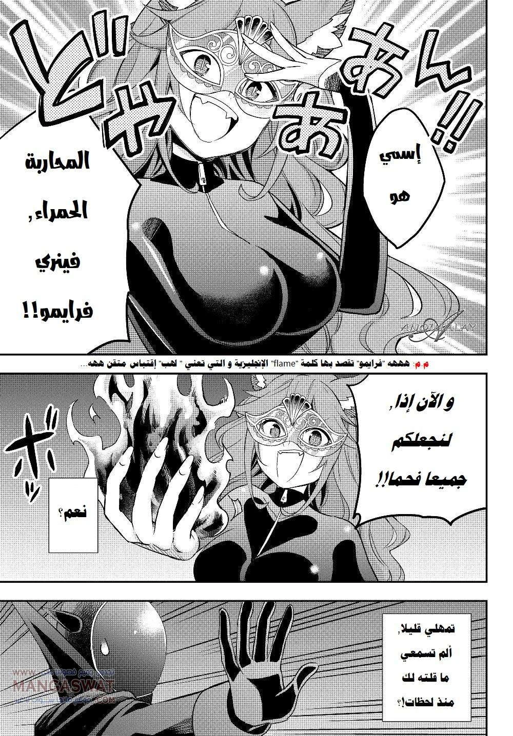 Chapter Image 10