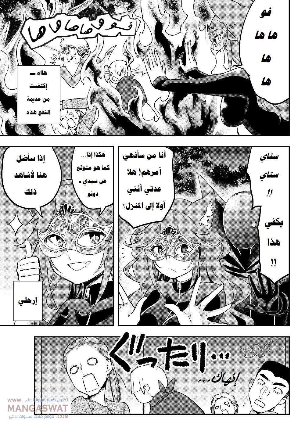 Chapter Image 14