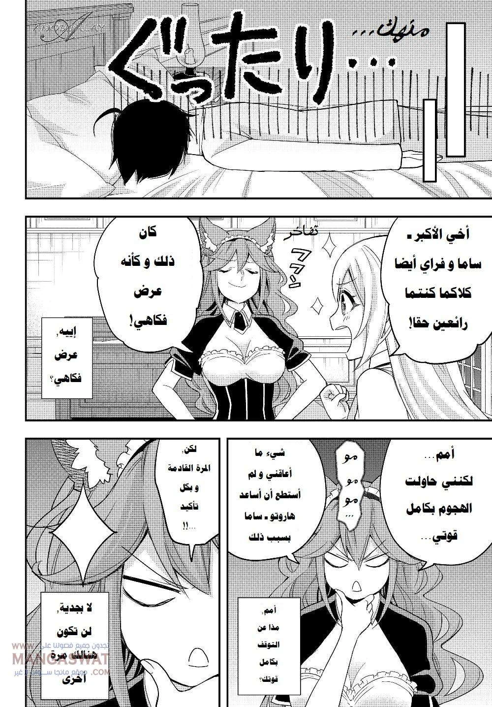 Chapter Image 15