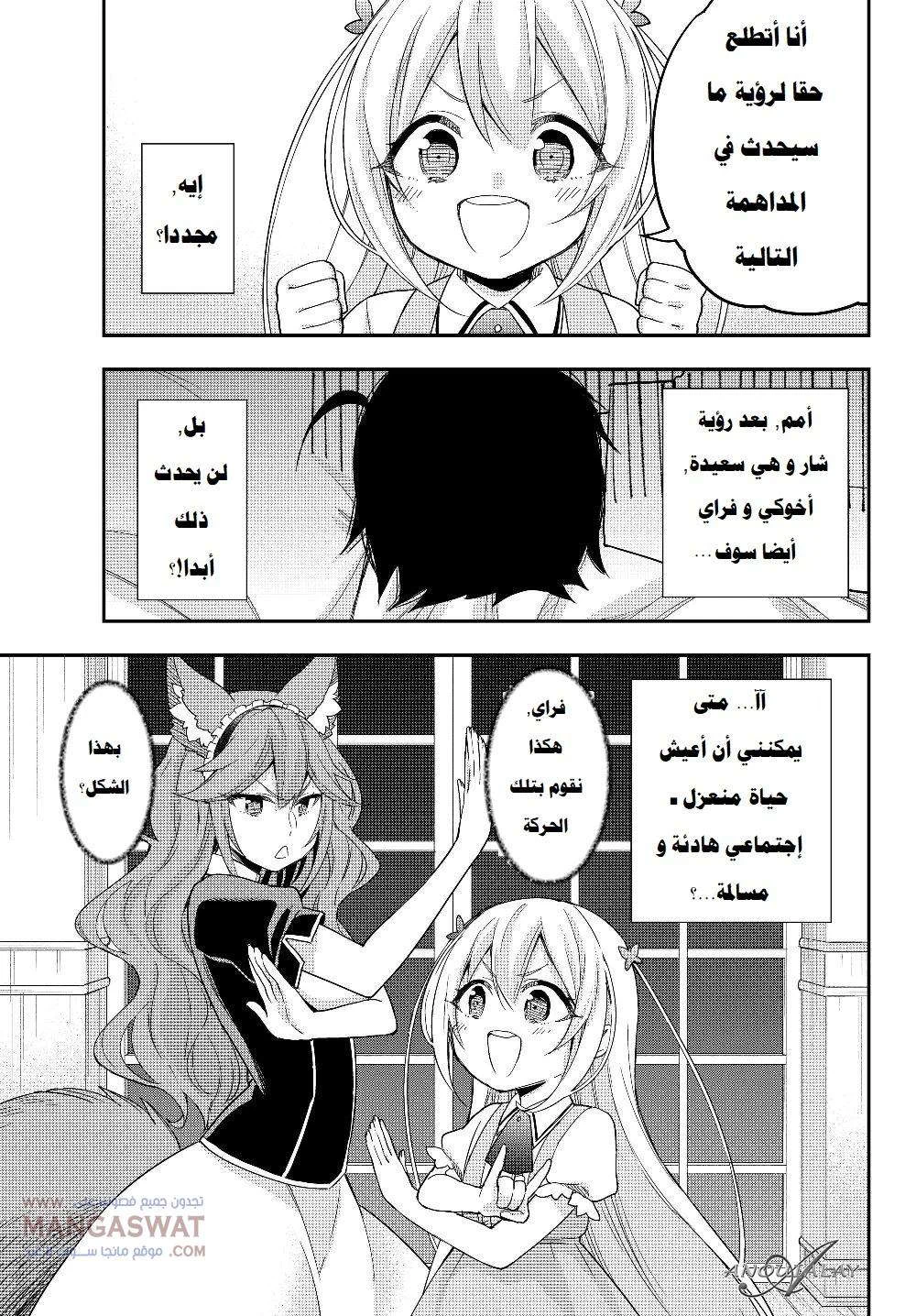 Chapter Image 16