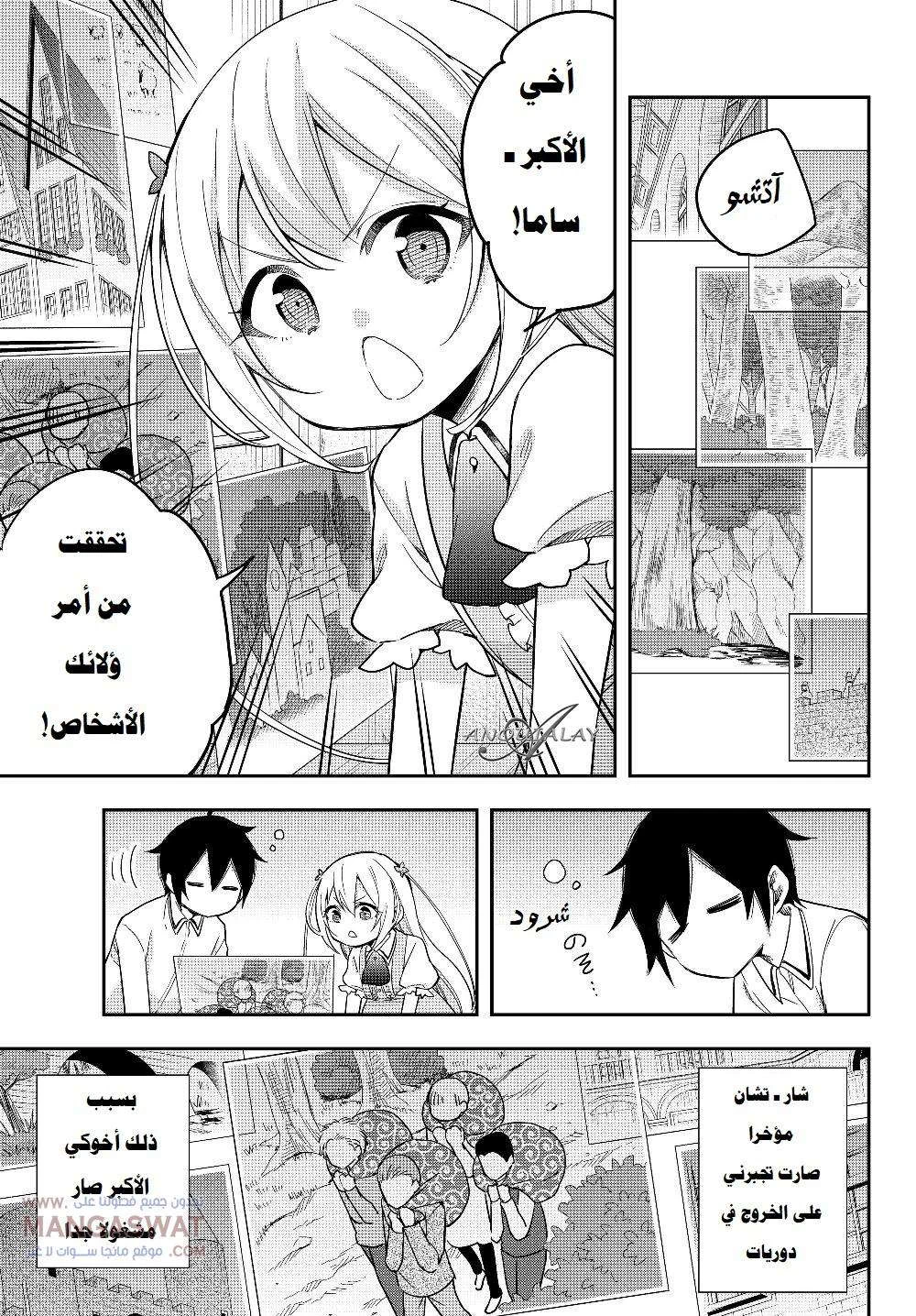 Chapter Image 2