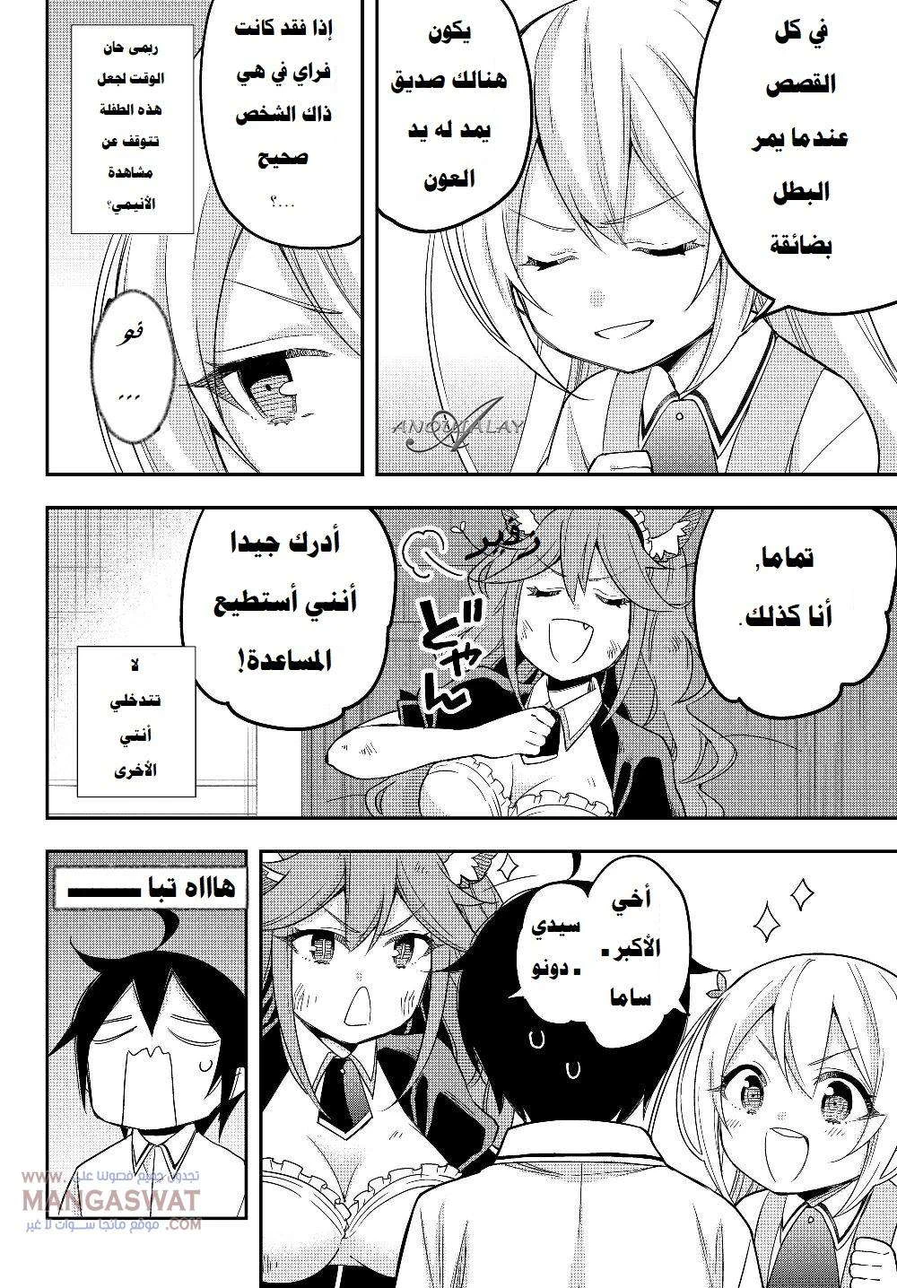 Chapter Image 5