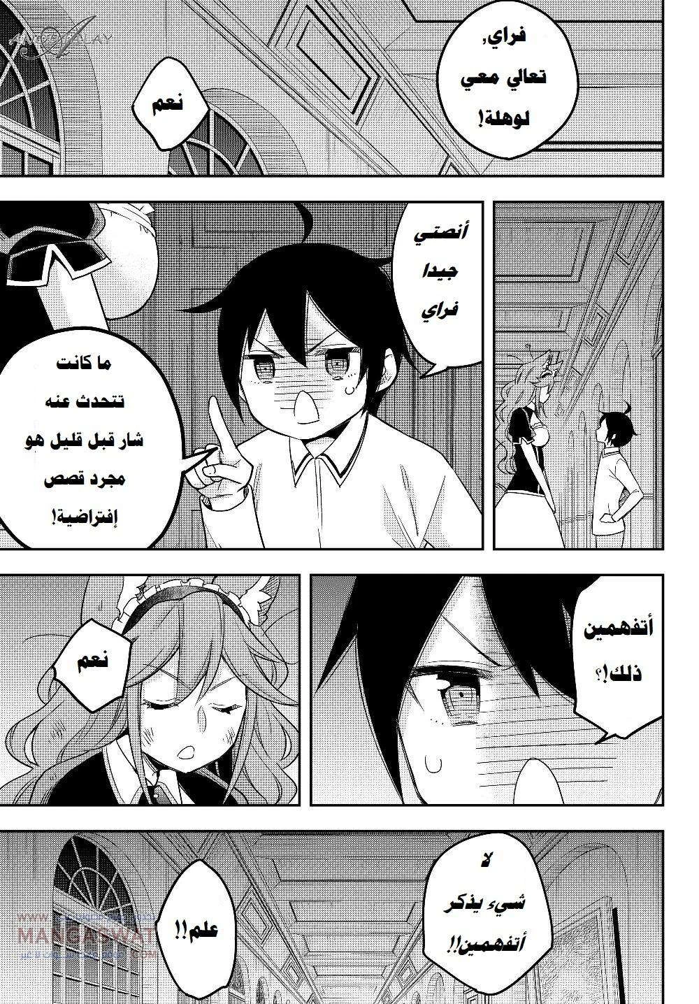 Chapter Image 6