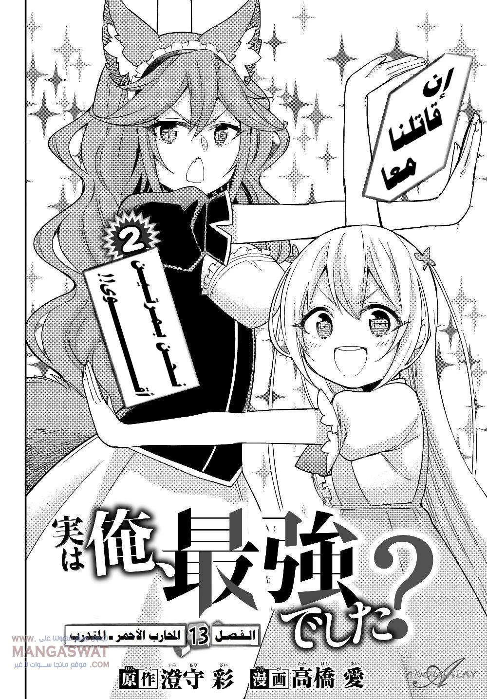 Chapter Image 7