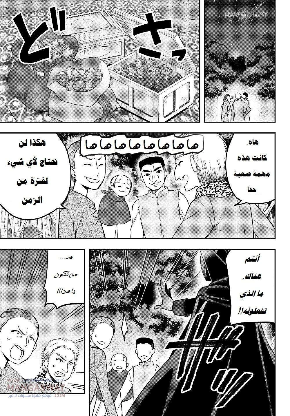 Chapter Image 8