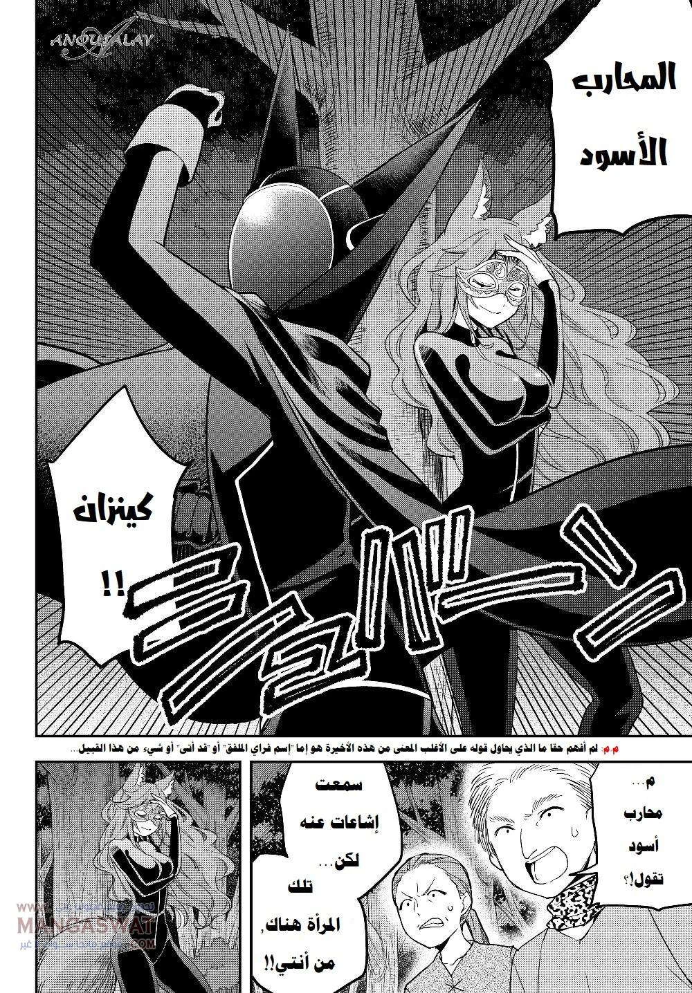 Chapter Image 9