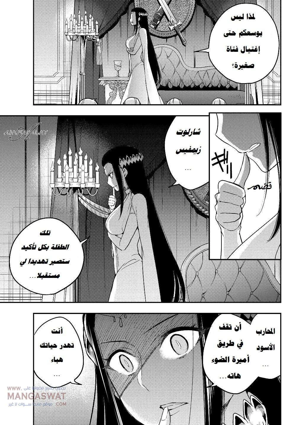 Chapter Image 6